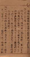 地理係長打合會藏品圖，第84張