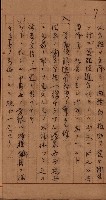 地理係長打合會藏品圖，第86張