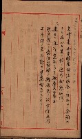 地理係長打合會藏品圖，第88張