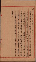 地理係長打合會藏品圖，第89張