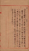 地理係長打合會藏品圖，第90張