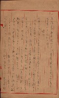 地理係長打合會藏品圖，第91張