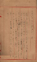 地理係長打合會藏品圖，第93張