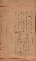 地理係長打合會藏品圖，第94張