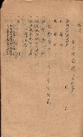 菸草耕作移民獎勵助成綱要藏品圖，第29張
