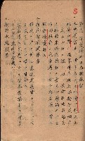 菸草耕作移民獎勵助成綱要藏品圖，第46張