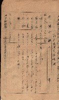 菸草耕作移民獎勵助成綱要藏品圖，第59張