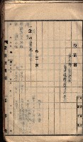  參考綴（土地區劃整理事業調）藏品圖，第193張