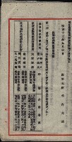  參考綴（土地區劃整理事業調）藏品圖，第389張