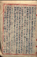  參考綴（土地區劃整理事業調）藏品圖，第549張