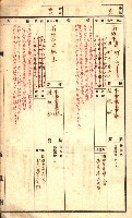 官有特種林野臺帳（高雄州）藏品圖，第26張