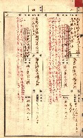 官有特種林野臺帳（高雄州）藏品圖，第38張