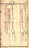 官有特種林野臺帳（高雄州）藏品圖，第39張
