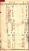 官有特種林野臺帳（高雄州）藏品圖，第41張