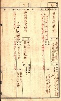 官有特種林野臺帳（高雄州）藏品圖，第45張