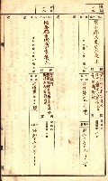 官有特種林野臺帳（高雄州）藏品圖，第49張