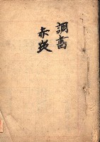 臺帖（土地）登記簿索引－高雄地方土地改良事業用地
（第壱次買收）藏品圖，第3張