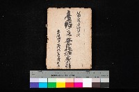 臺帖（土地）登記簿索引－高雄地方土地改良事業用地
（第壱次買收）藏品圖，第1張