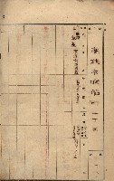 州所屬建物貸下臺帳（高雄市）藏品圖，第9張