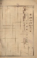 州所屬建物貸下臺帳（高雄市）藏品圖，第15張