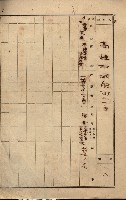 州所屬建物貸下臺帳（高雄市）藏品圖，第19張