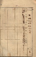 州所屬建物貸下臺帳（高雄市）藏品圖，第33張