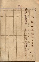州所屬建物貸下臺帳（高雄市）藏品圖，第37張