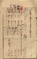 州所屬建物貸下臺帳（高雄市）藏品圖，第42張