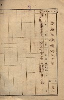 州所屬建物貸下臺帳（高雄市）藏品圖，第43張