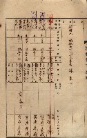 州所屬建物貸下臺帳（高雄市）藏品圖，第44張