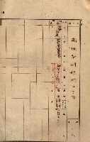 州所屬建物貸下臺帳（高雄市）藏品圖，第45張