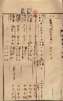 州所屬建物貸下臺帳（高雄市）藏品圖，第46張