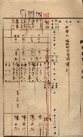 州所屬建物貸下臺帳（高雄市）藏品圖，第63張