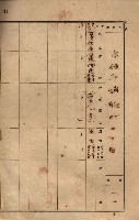 州所屬建物貸下臺帳（高雄市）藏品圖，第74張