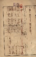 州所屬建物貸下臺帳（高雄市）藏品圖，第77張