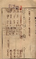 州所屬建物貸下臺帳（高雄市）藏品圖，第79張