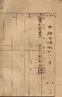 州所屬建物貸下臺帳（高雄市）藏品圖，第82張