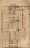 州所屬建物貸下臺帳（高雄市）藏品圖，第85張