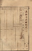 州所屬建物貸下臺帳（高雄市）藏品圖，第86張