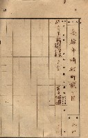 州所屬建物貸下臺帳（高雄市）藏品圖，第90張