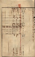 州所屬建物貸下臺帳（高雄市）藏品圖，第93張