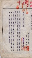 臺拓關係書類綴（高雄州土地整理組合）藏品圖，第3張