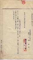 臺拓關係書類綴（高雄州土地整理組合）藏品圖，第5張