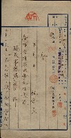 臺拓關係書類綴（高雄州土地整理組合）藏品圖，第6張