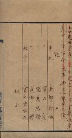 臺拓關係書類綴（高雄州土地整理組合）藏品圖，第8張