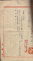 臺拓關係書類綴（高雄州土地整理組合）藏品圖，第22張