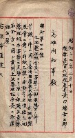臺拓關係書類綴（高雄州土地整理組合）藏品圖，第23張