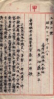 臺拓關係書類綴（高雄州土地整理組合）藏品圖，第24張