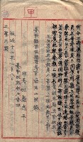臺拓關係書類綴（高雄州土地整理組合）藏品圖，第25張