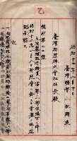 臺拓關係書類綴（高雄州土地整理組合）藏品圖，第26張